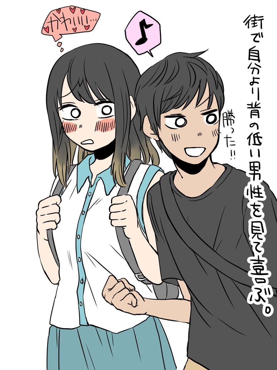 たぬかな「170cmより小さい男は人権無い」←改めて見ても言うほど炎上する発言か？\n_1