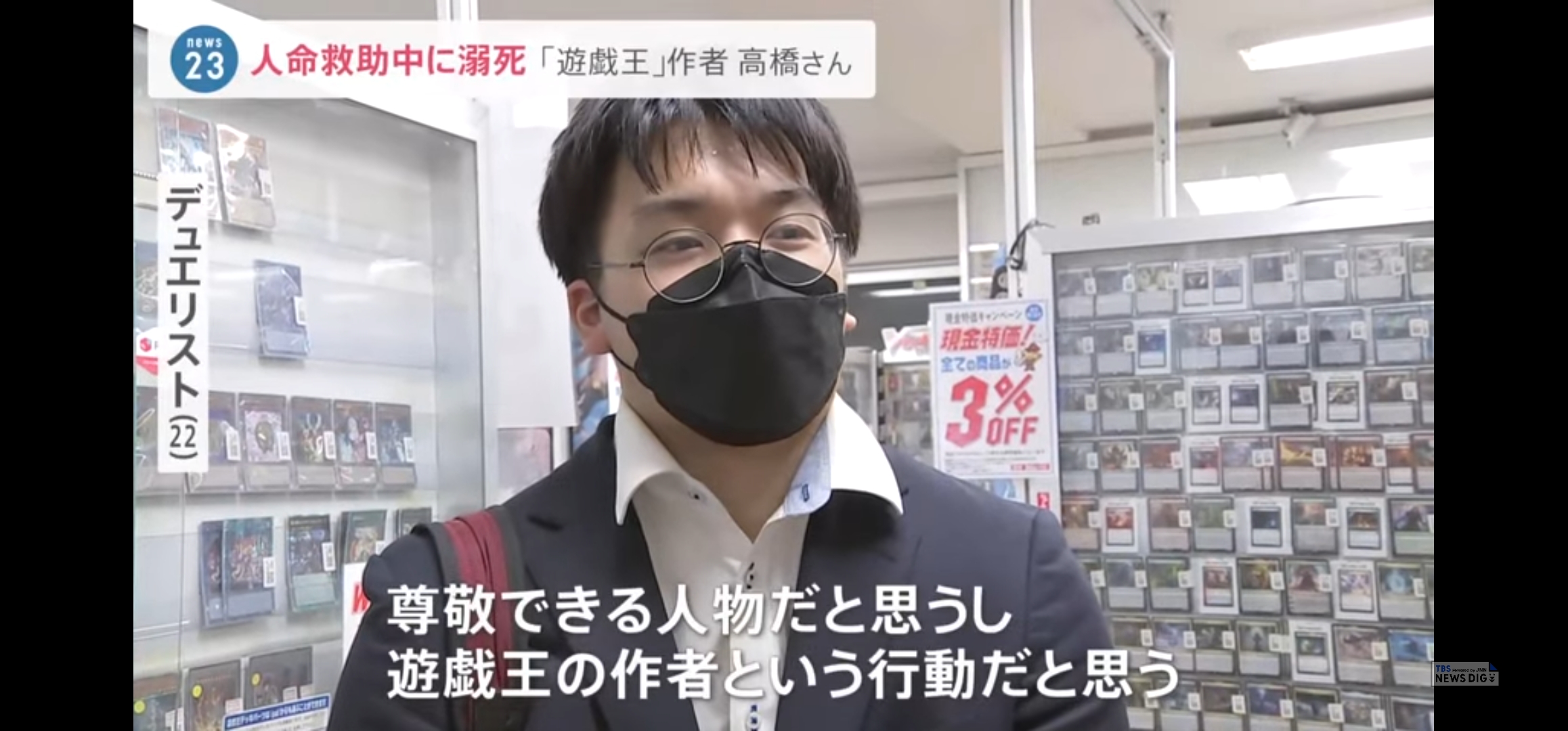 【緊急】デュエリスト、ついに一般化してしまうWWWWWWWWWWWWWWWWWWWWWW\n_1