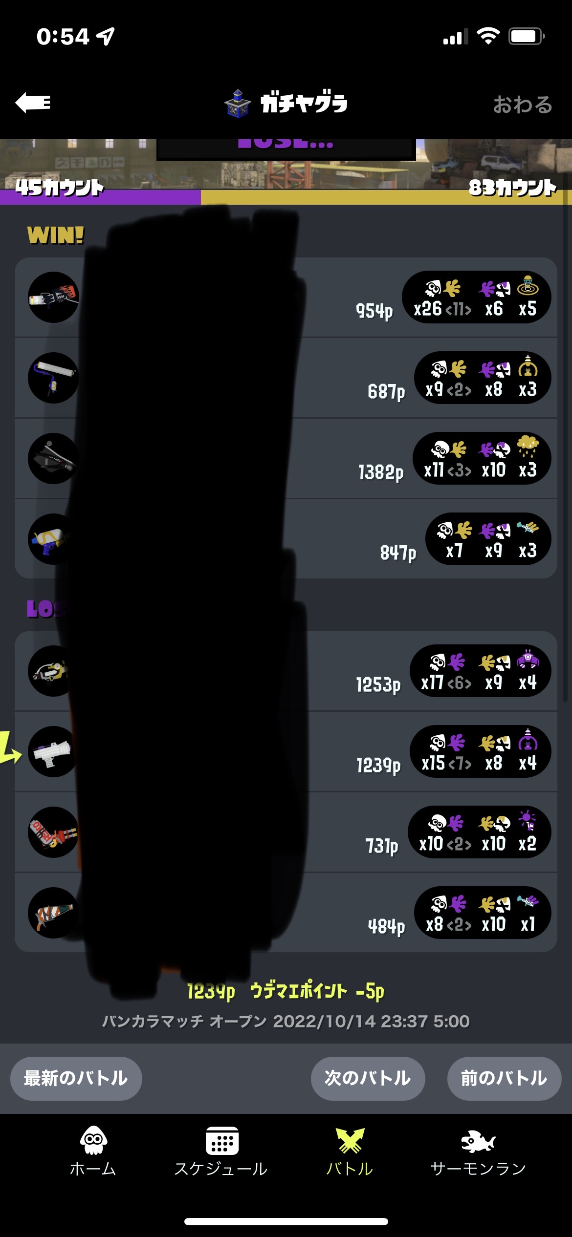 スプラトゥーン3、クマサン商会がブラックで終わる\n_1