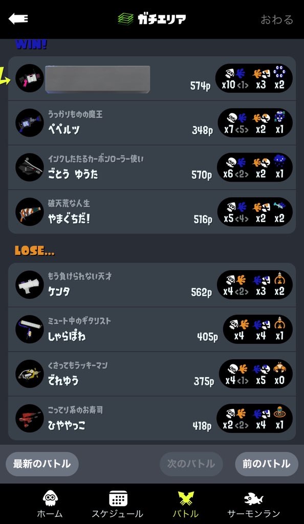 スプラトゥーン3、クマサン商会がブラックで終わる\n_1
