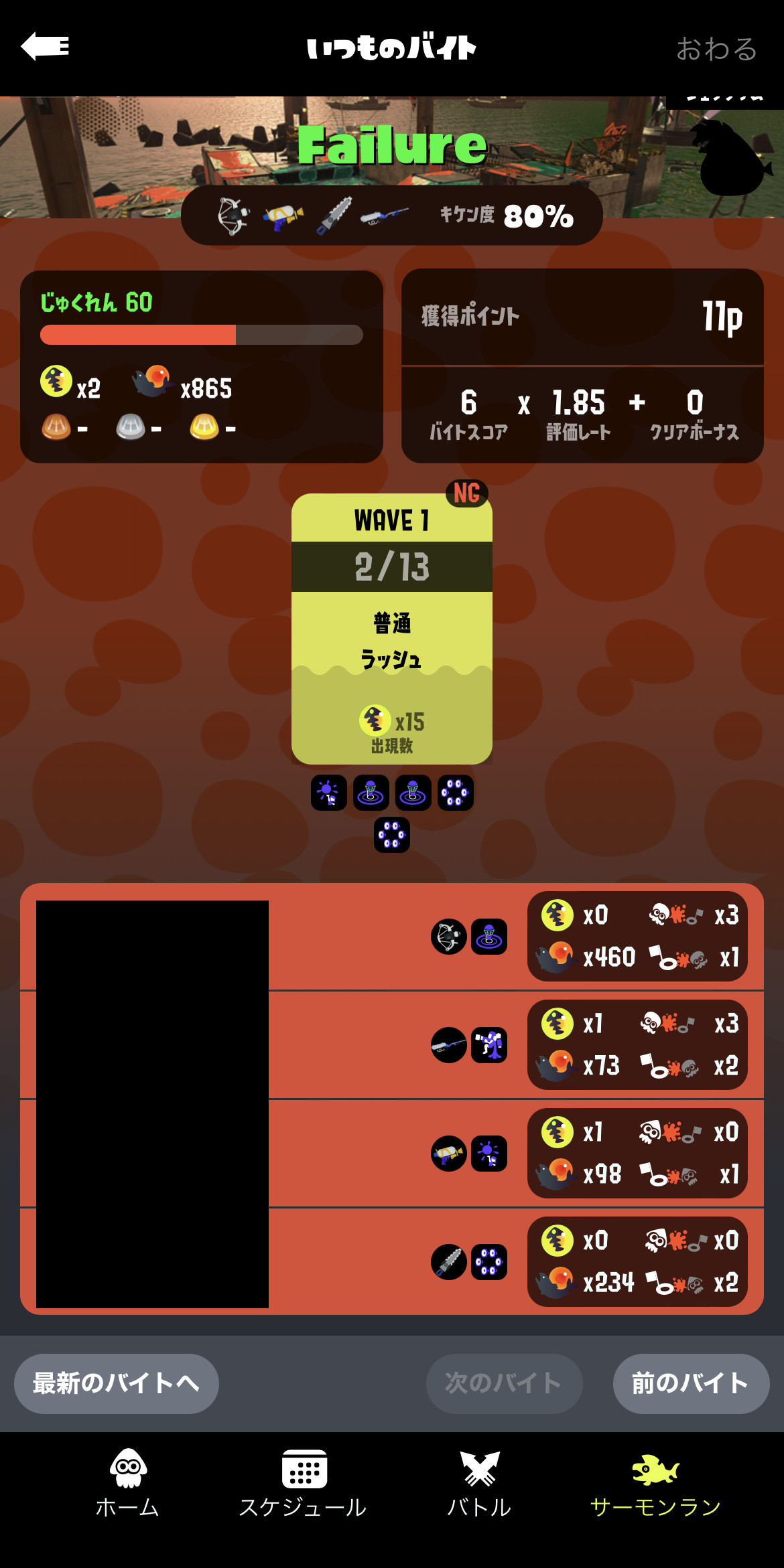 スプラトゥーン3、クマサン商会がブラックで終わる\n_1