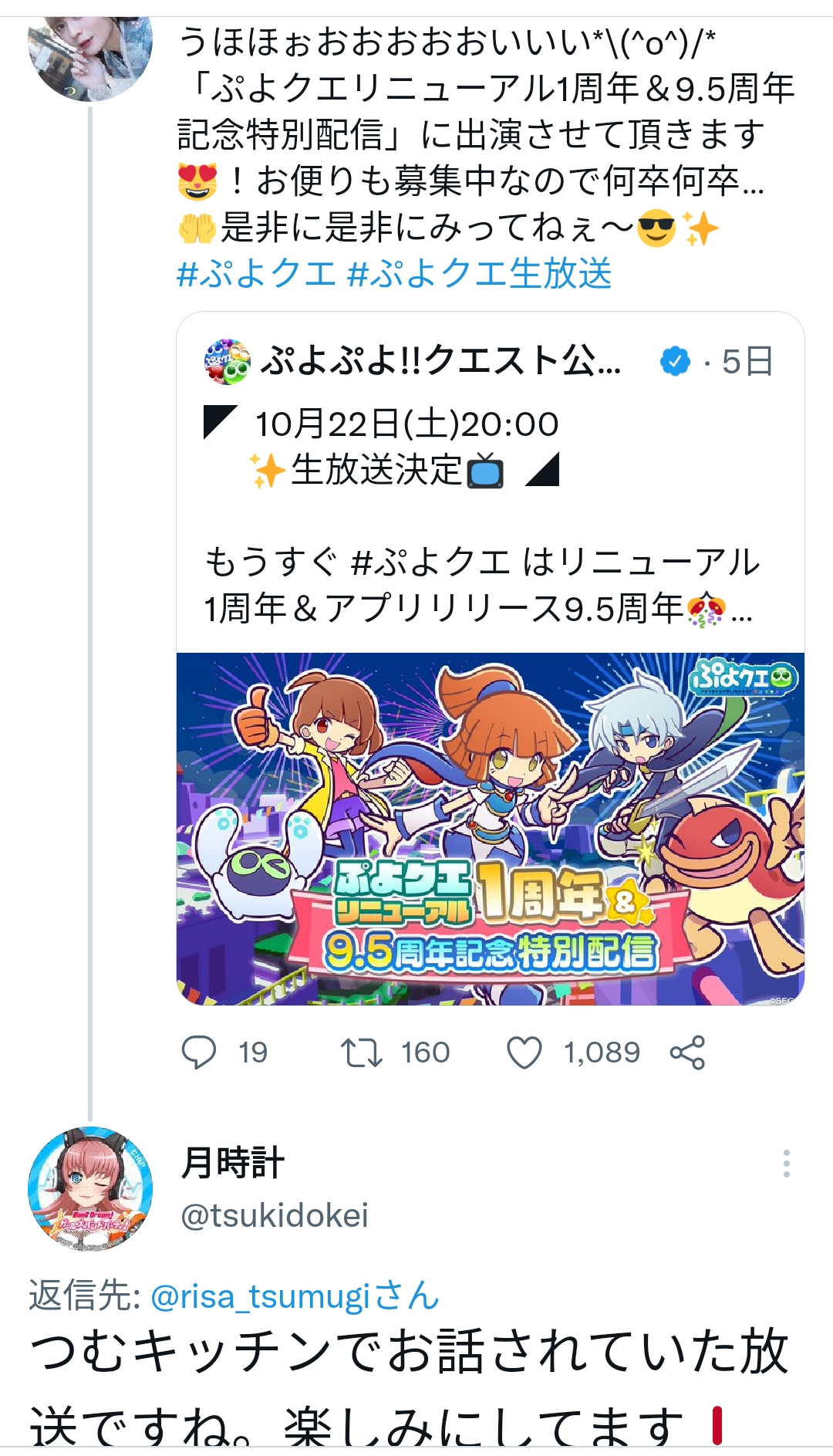 ブシモ声優、結婚wywywwwywywyww?wwwywywy つむぎりさ\n_1