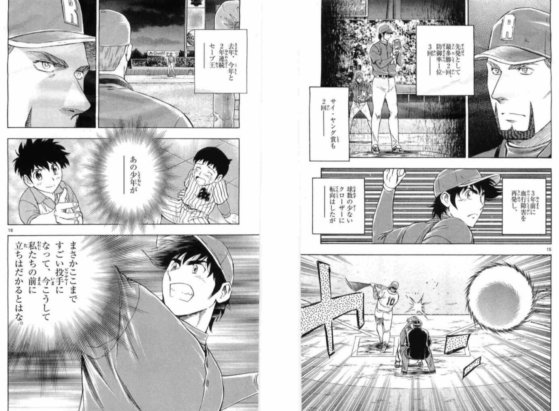 【悲報】ダイヤのA、ガチで史上最低の野球漫画になりそうｗｗｗｗｗｗｗｗｗｗｗｗｗｗｗｗｗ\n_1