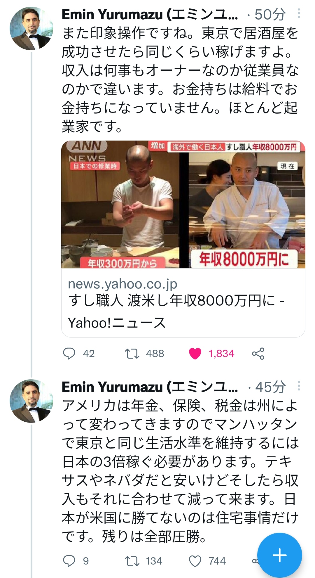 【朗報】寿司職人さん、渡米して年収300万から8000万円へ大幅アップしてしまうｗｗｗｗｗｗｗｗｗｗ\n_1