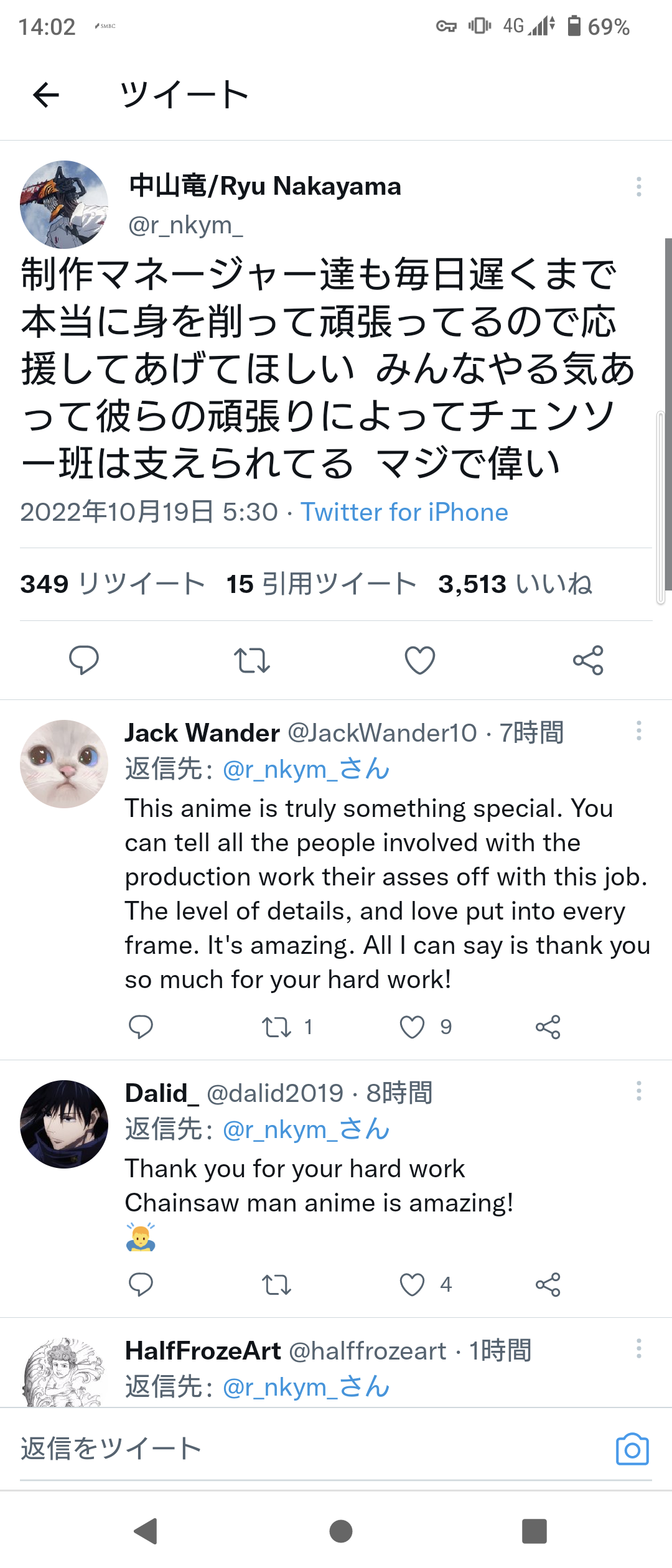 『チェンソーマン』はなぜ失敗しまったのか\n_1
