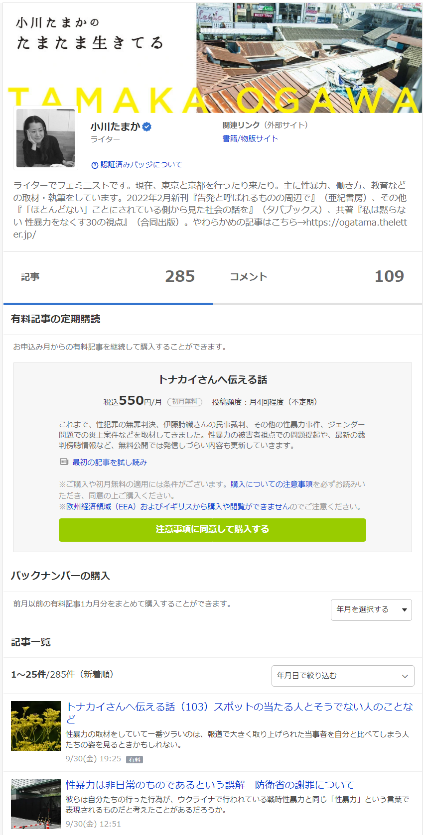 滋賀大学医学部の集団レイプ事件、友人251人で「寛大な処分を求める！」という嘆願書を出してしまう\n_1