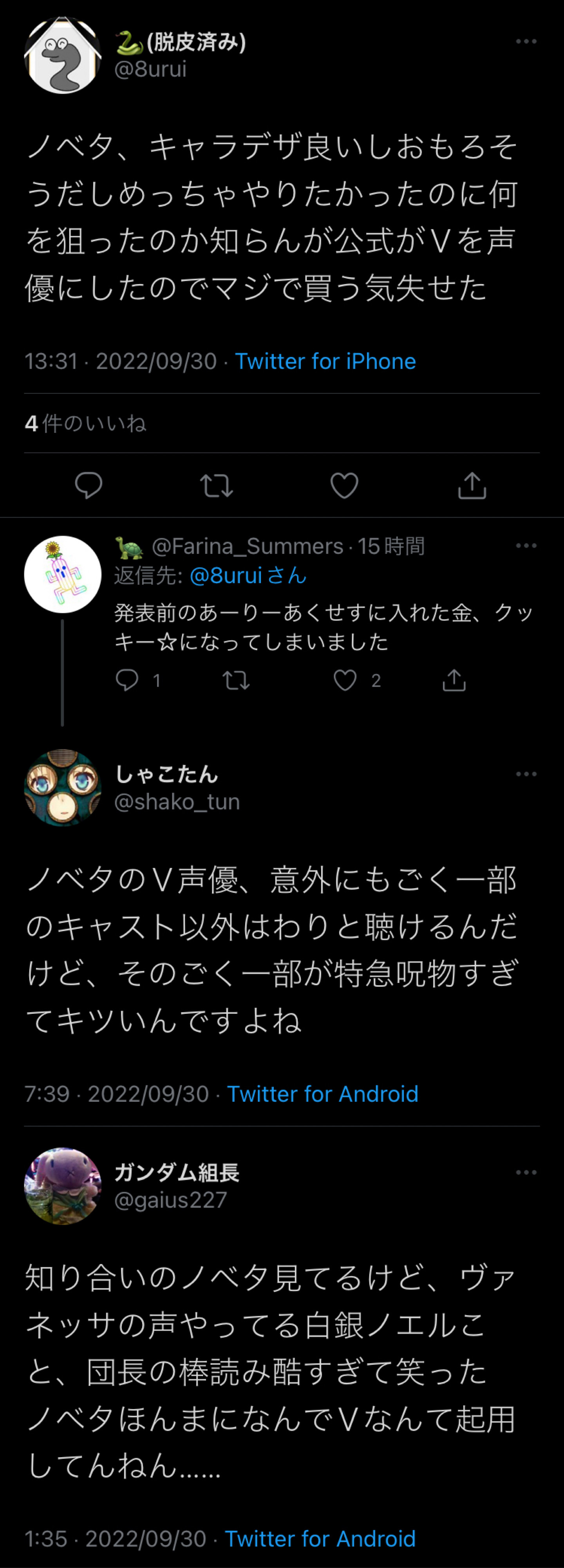 ホロライブ・白銀ノエルちゃんがボイスを担当したゲームキャラ、ボロクソに言われてしまう…\n_1