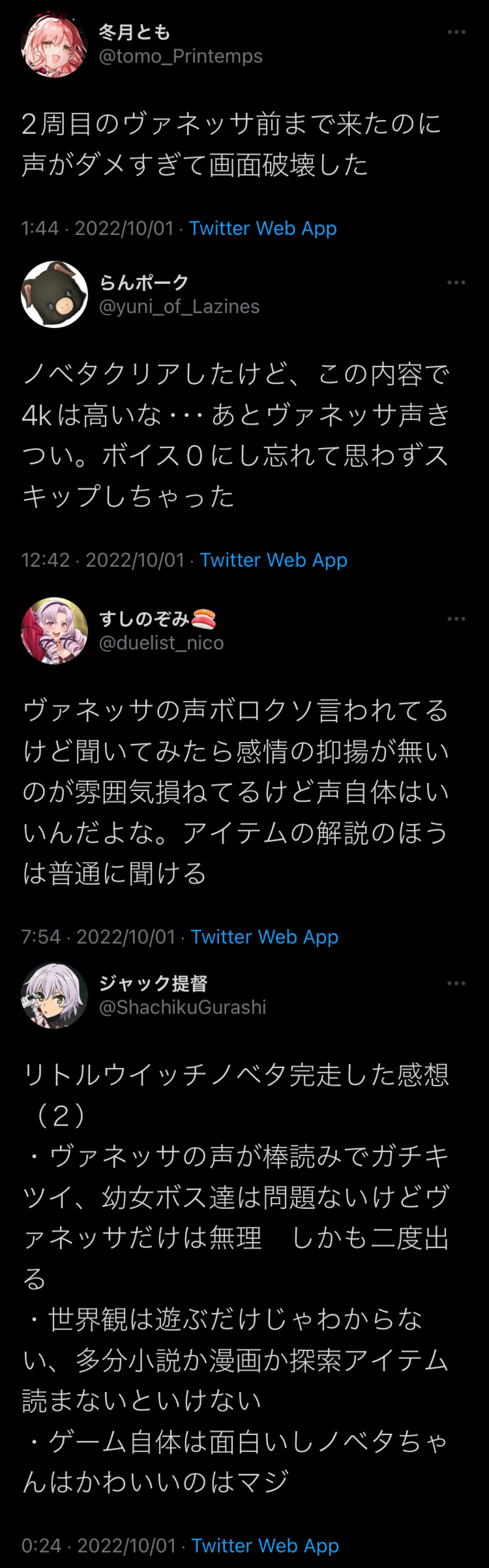 ホロライブ・白銀ノエルちゃんがボイスを担当したゲームキャラ、ボロクソに言われてしまう…\n_1