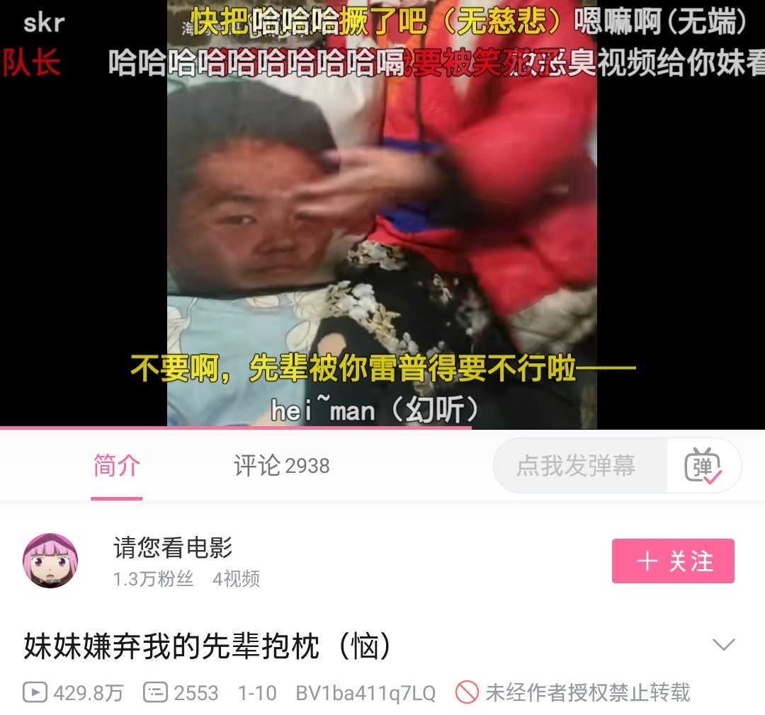 【画像】中国人達の間で密かにブームになってるグッズがこれ。通称「悪臭抱○」\n_1