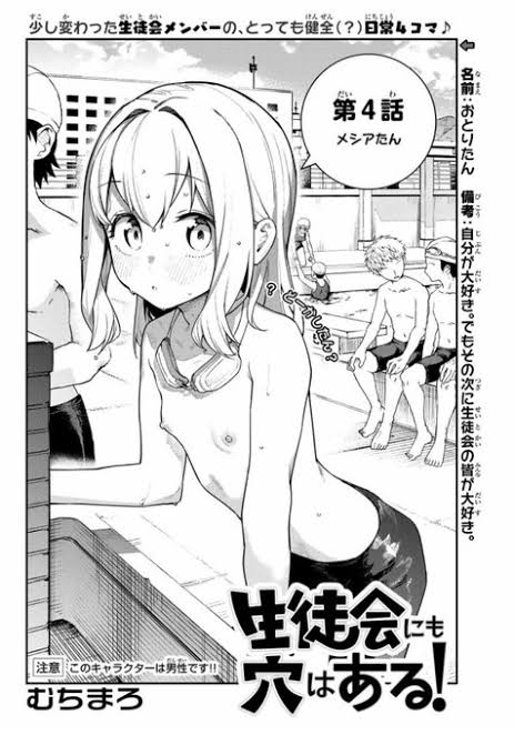 【画像】少年マガジンさん、えっちな乳首を描いてしまう…\n_1