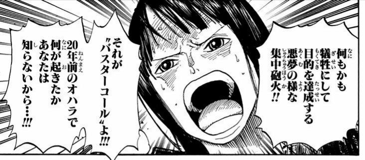 【悲報】ニコ・ロビンの過去wywywywywywywywy\n_1