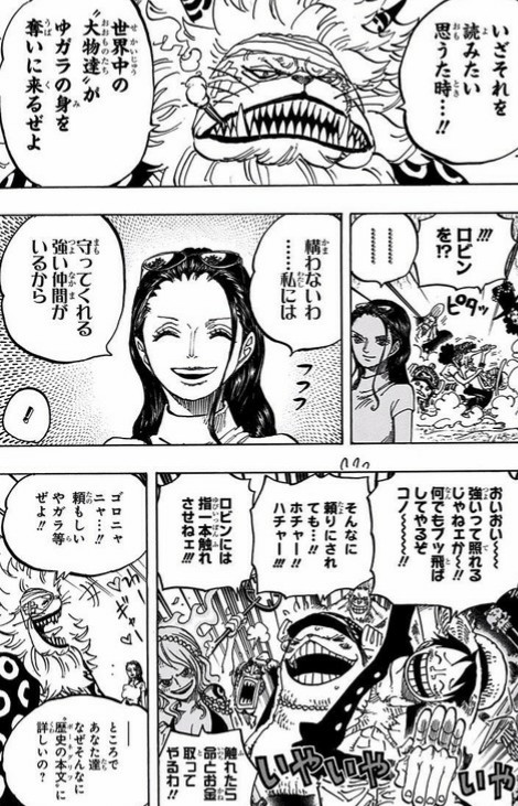【悲報】ニコ・ロビンの過去wywywywywywywywy\n_1