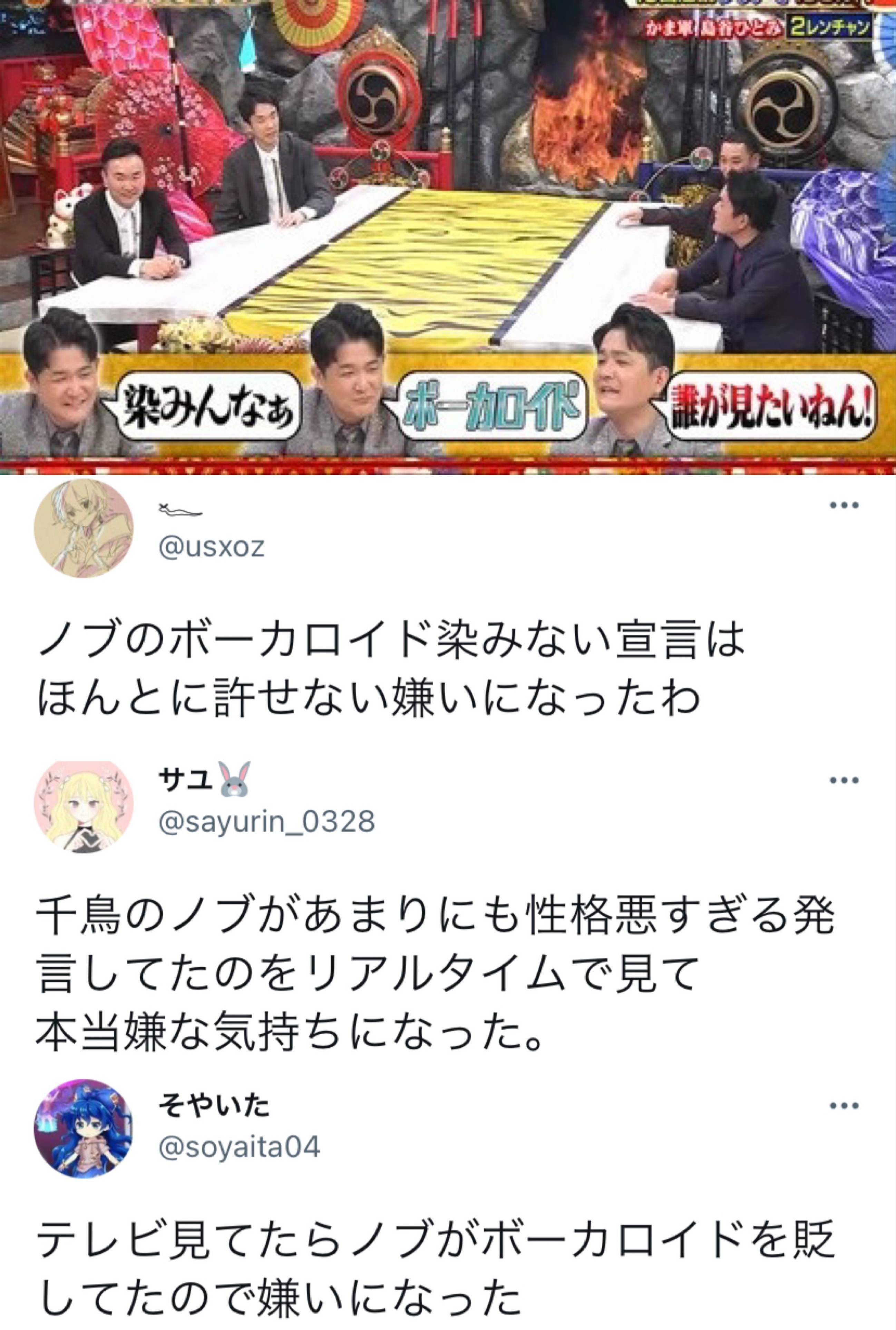 【悲報】千鳥ノブさん、オタクを敵に回してしまい、炎上 ｗｗｗｗｗｗｗ\n_1