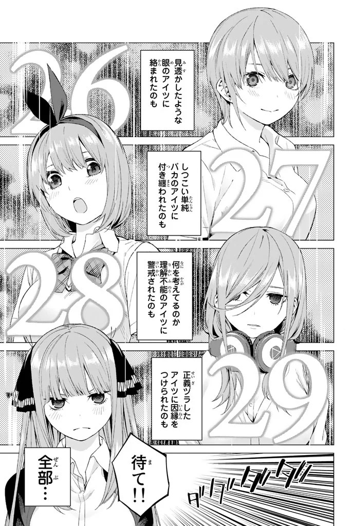 五等分の花嫁って5人の人気が20％ずつ均等に分かれる奇跡の作品だよな\n_1