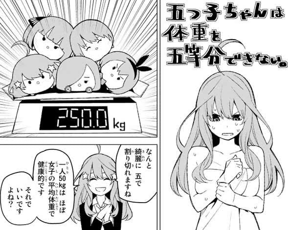五等分の花嫁って5人の人気が20％ずつ均等に分かれる奇跡の作品だよな\n_1