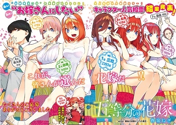 五等分の花嫁って5人の人気が20％ずつ均等に分かれる奇跡の作品だよな\n_1