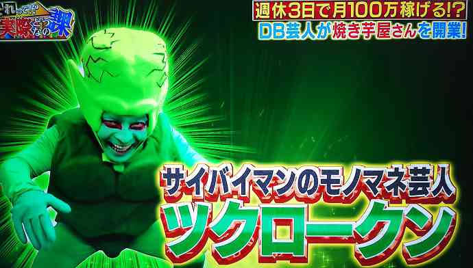 R藤本「ベジータだぁ！（激似）」客「ﾊﾊﾊ……」\n_1