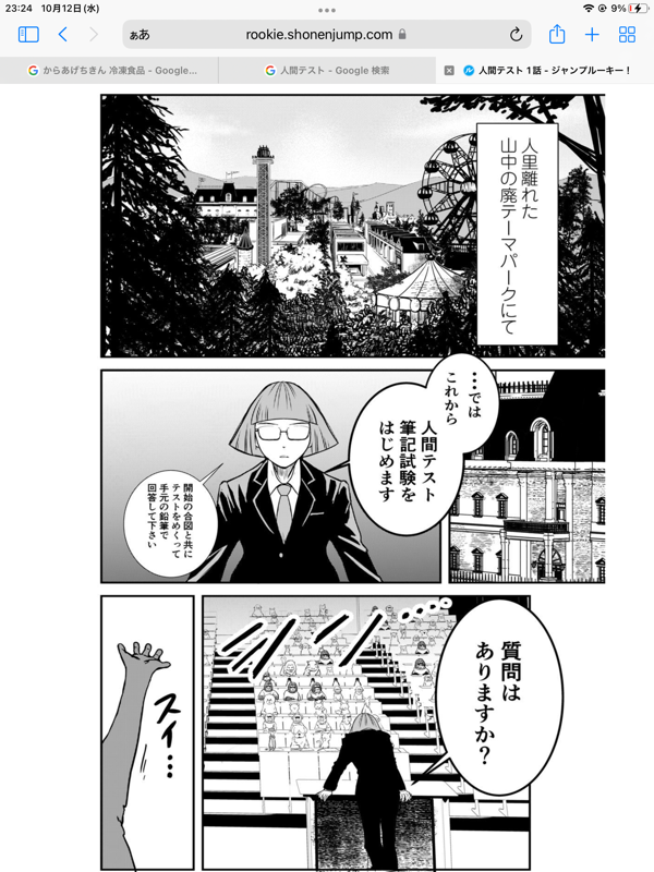 【朗報】web漫画の