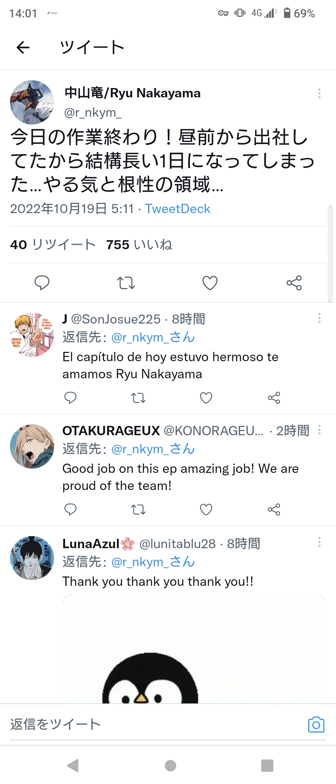 『チェンソーマン』はなぜ失敗しまったのか\n_2