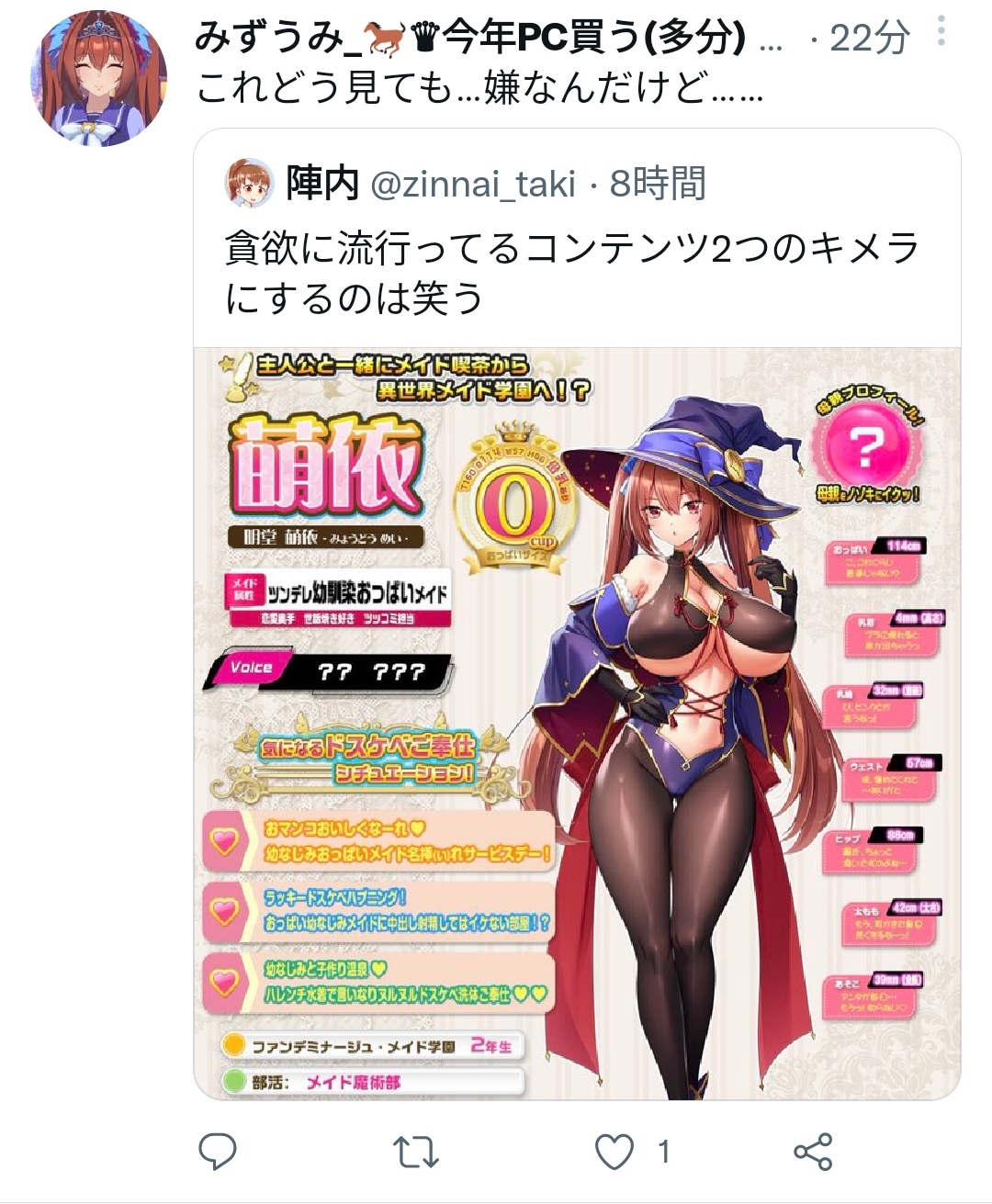 【悲報】ウマ娘ファン、エロゲのキャラにブチギレ 「パ○りやがって！」\n_2