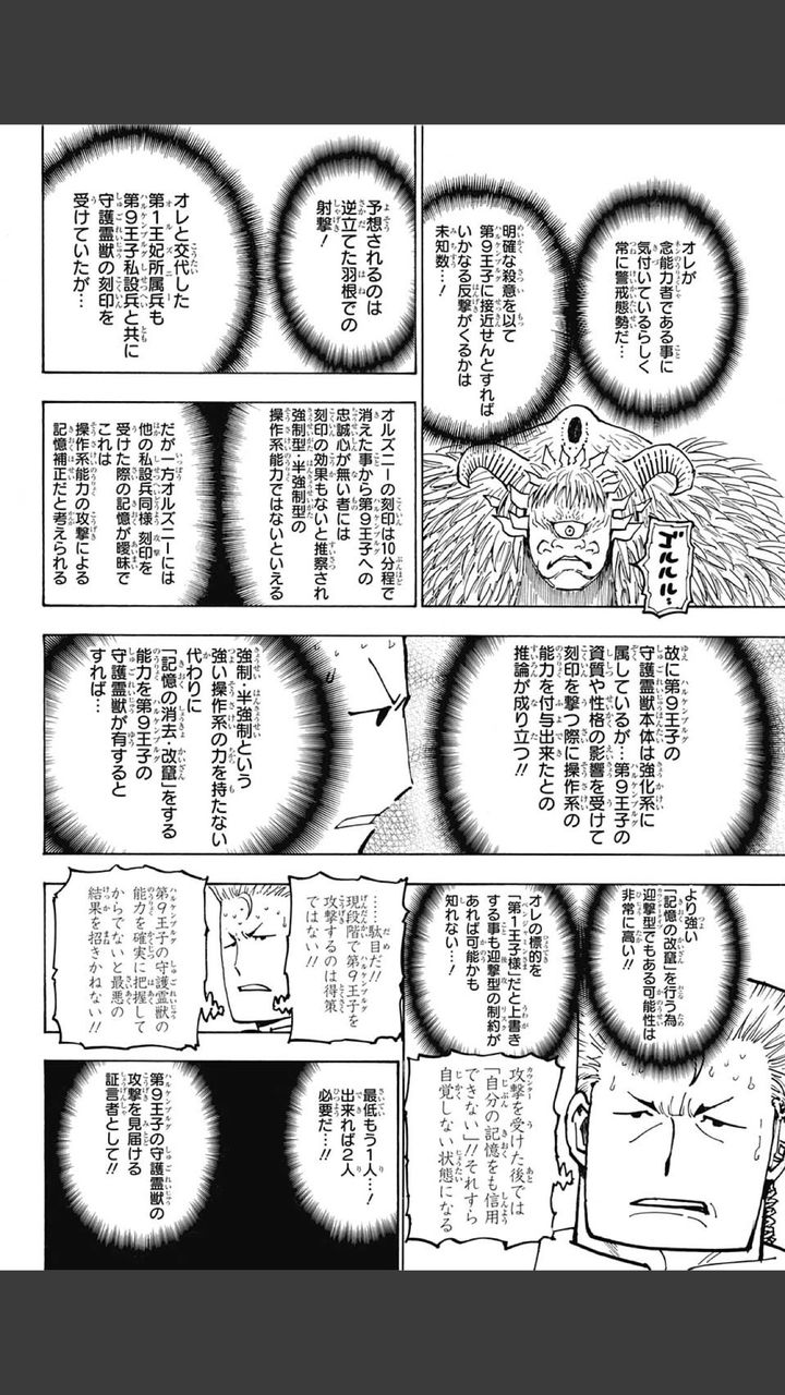 【悲報】HUNTER × HUNTER、またやってしまうｗｗｗｗｗ\n_2