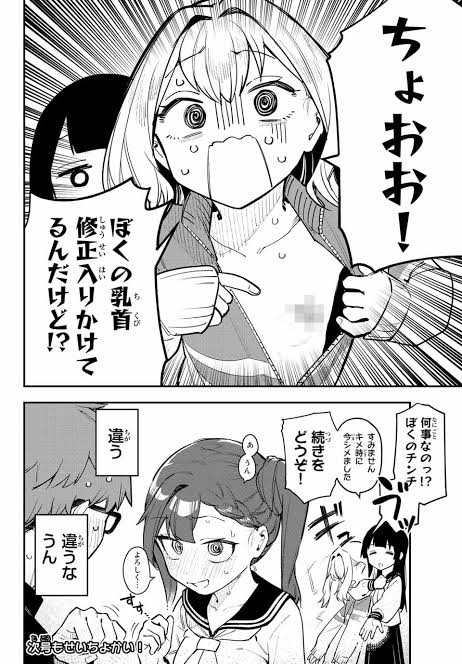 【画像】少年マガジンさん、えっちな乳首を描いてしまう…\n_2