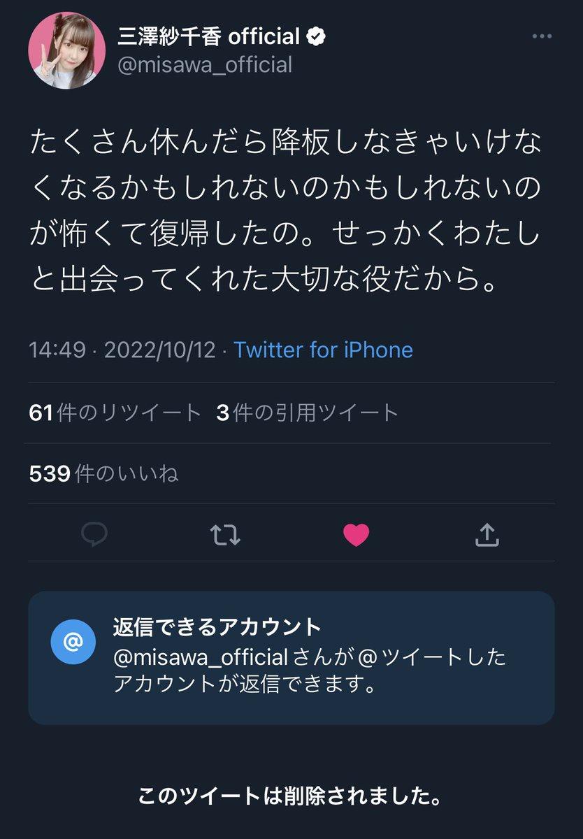 【悲報】ウマ娘の大人気声優さん、お気持ち表明\n_3