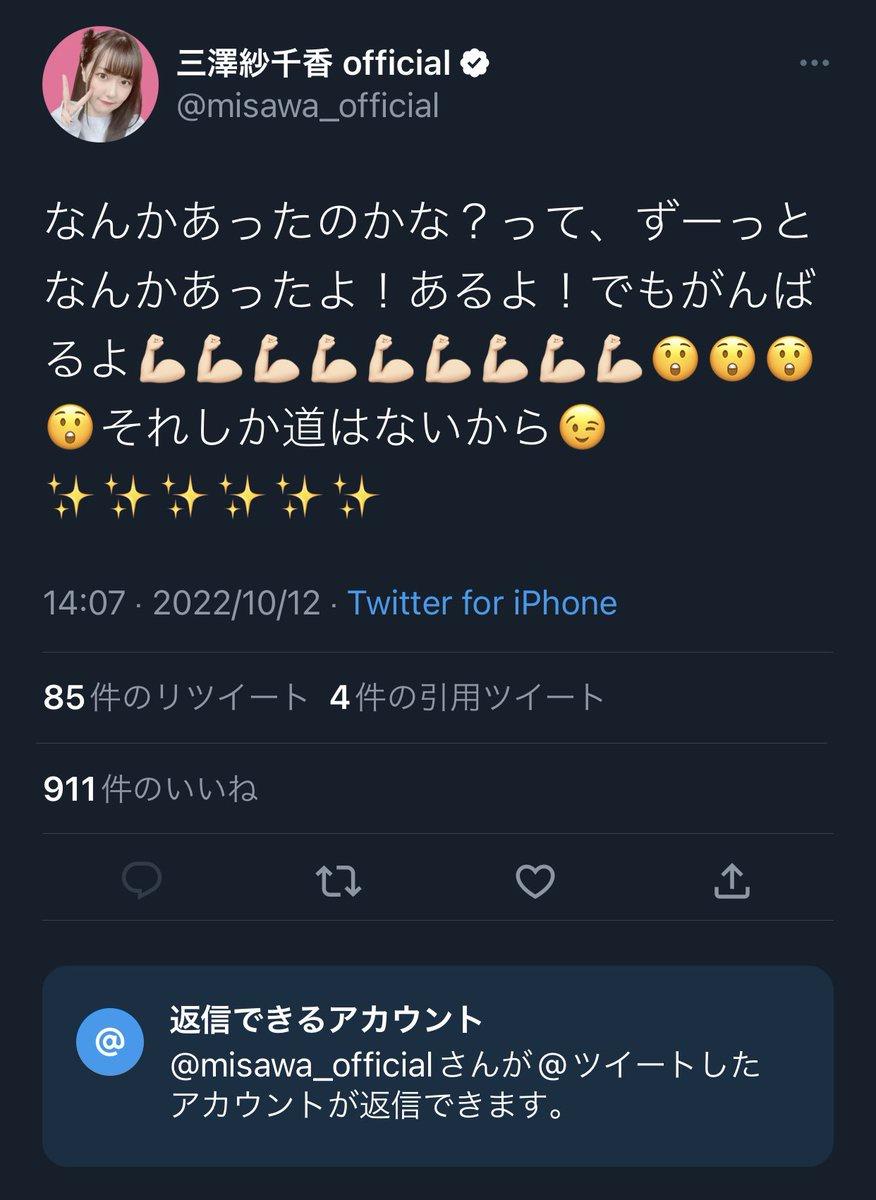 【悲報】ウマ娘の大人気声優さん、お気持ち表明\n_4