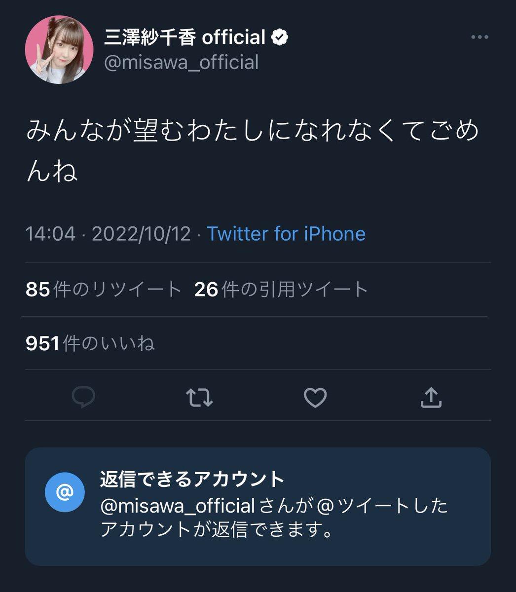 【悲報】ウマ娘の大人気声優さん、お気持ち表明\n_6
