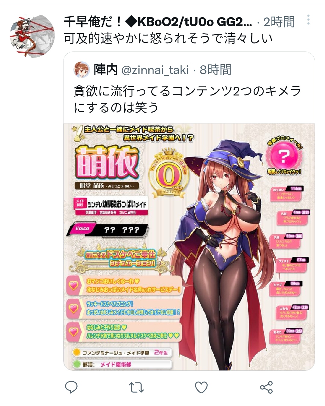 【悲報】ウマ娘ファン、エロゲのキャラにブチギレ 「パ○りやがって！」\n_7