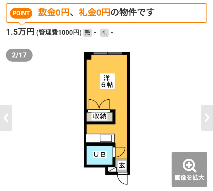 【朗報】神奈川県に家賃1万5千円で住める賃貸登場wwwwwwwww\n_1