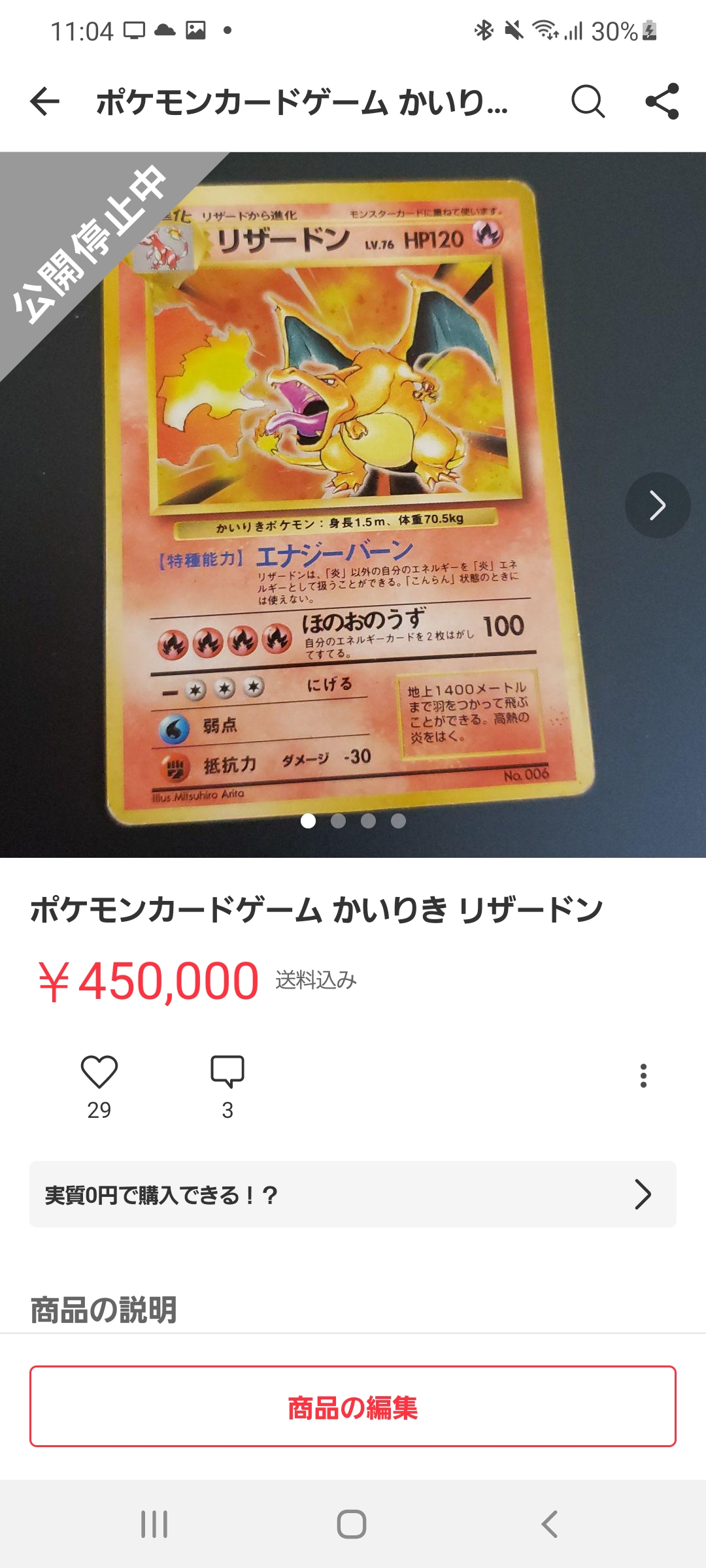 【画像】ポケモンカード、とんでもない値段になってしまうｗｗｗｗｗｗｗ\n_1