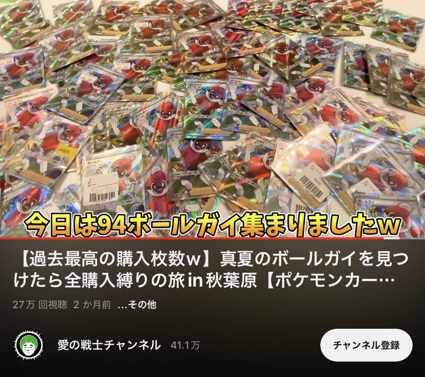 【画像】ポケモンカード、とんでもない値段になってしまうｗｗｗｗｗｗｗ\n_1