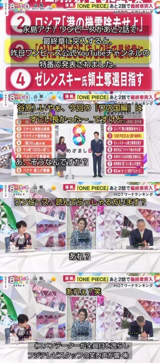 ワンピース脱落者 大体空島編かエニエスロビー編説\n_1