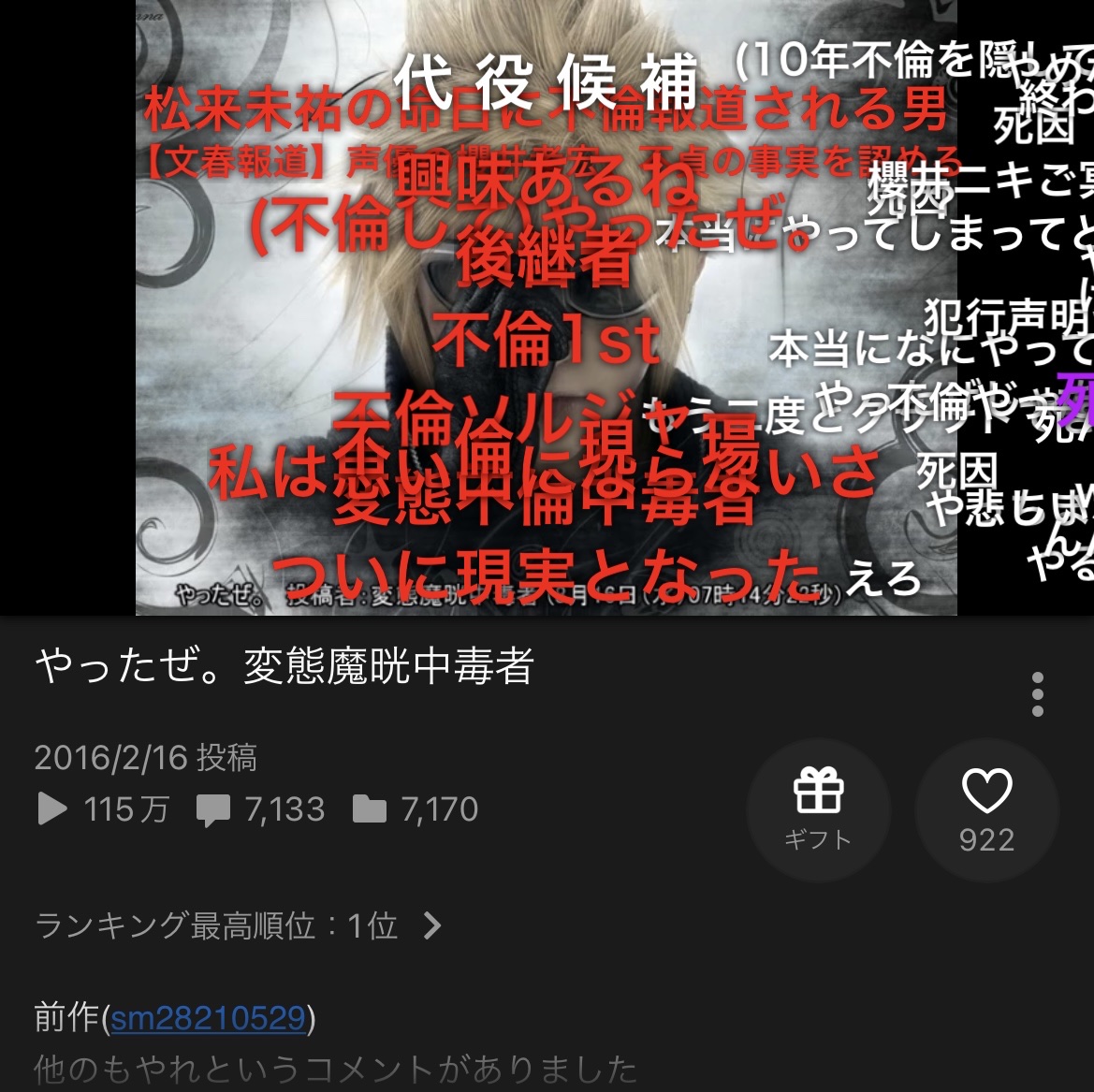 【悲報】ニコニコ動画、突然閉鎖されても全く問題無いレベルで終わる\n_1