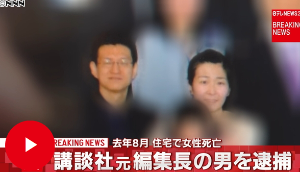 【画像】妻○害で逮捕の自民党県議、笑顔でインタビューに応じる「犯人に罰が当たると思う☺」\n_1