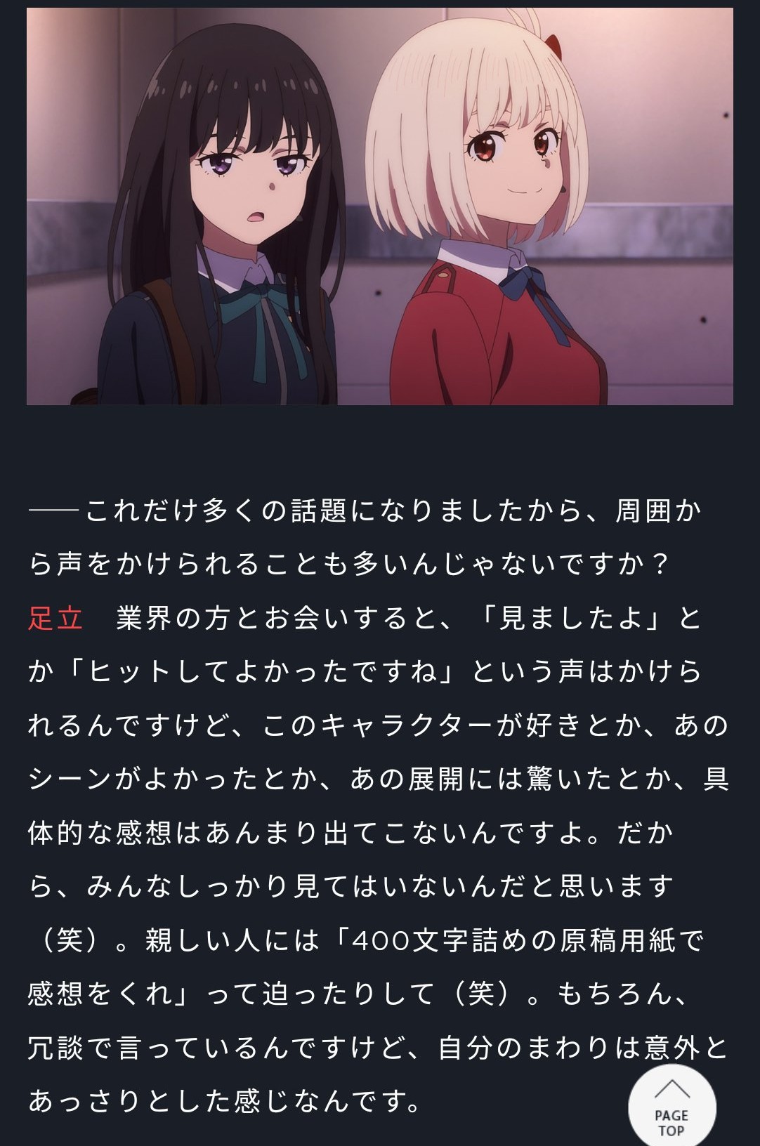 【かなC】大人気アニメ『リコリコ』監督「売れたけど業界人からは褒めてもらえない」\n_1