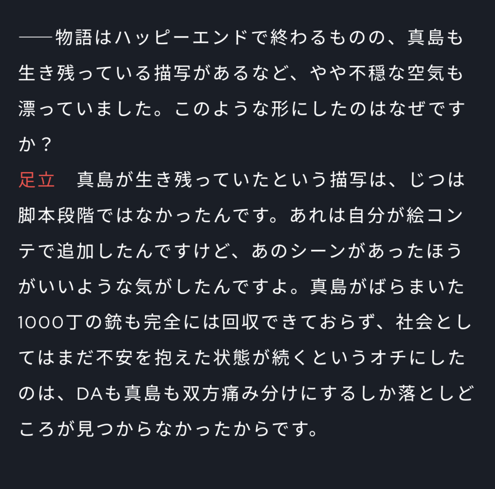 【かなC】大人気アニメ『リコリコ』監督「売れたけど業界人からは褒めてもらえない」\n_1