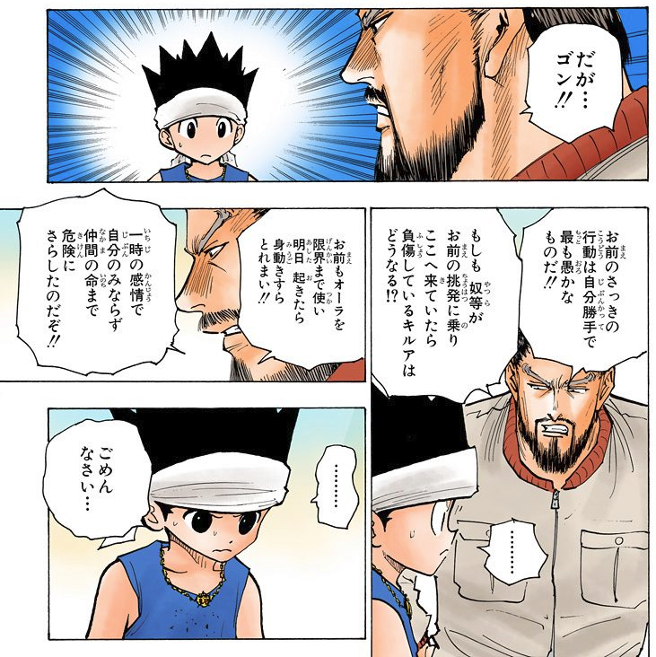 キルア「あんた達の練見せてよ！」ツェズゲラ「...」\n_1