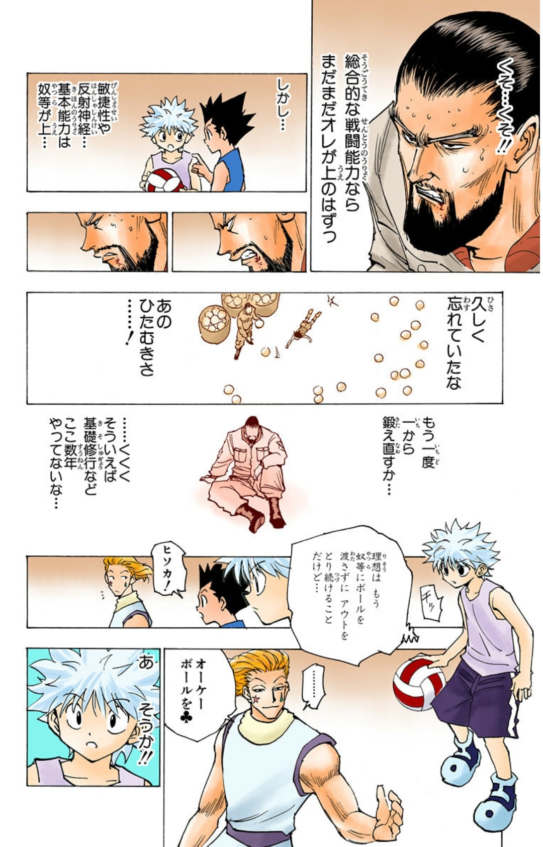 キルア「あんた達の練見せてよ！」ツェズゲラ「...」\n_1
