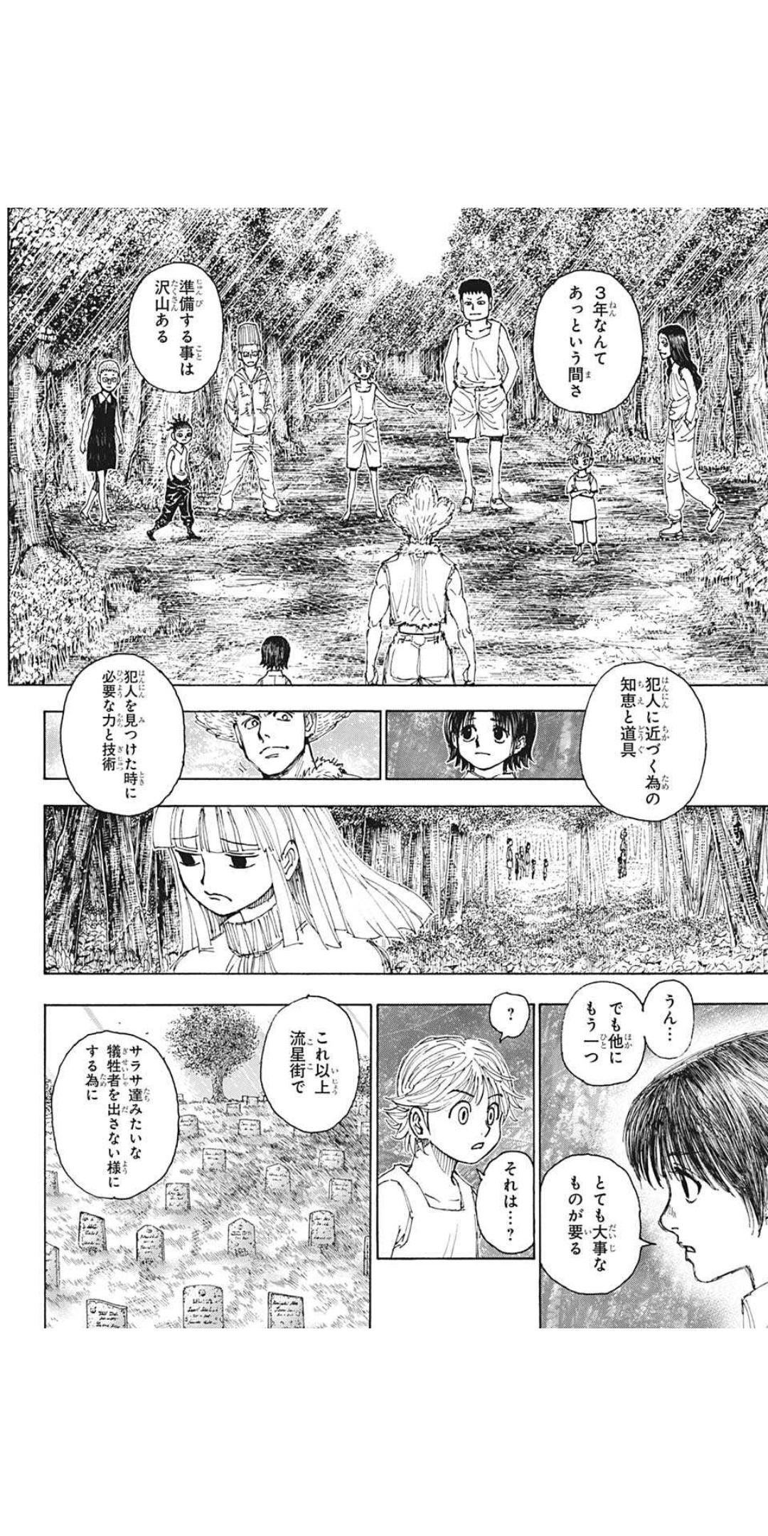 フェイタン「拷問楽しいネー！」→過去編旅団「サラサが拷問されて辛かった」\n_1