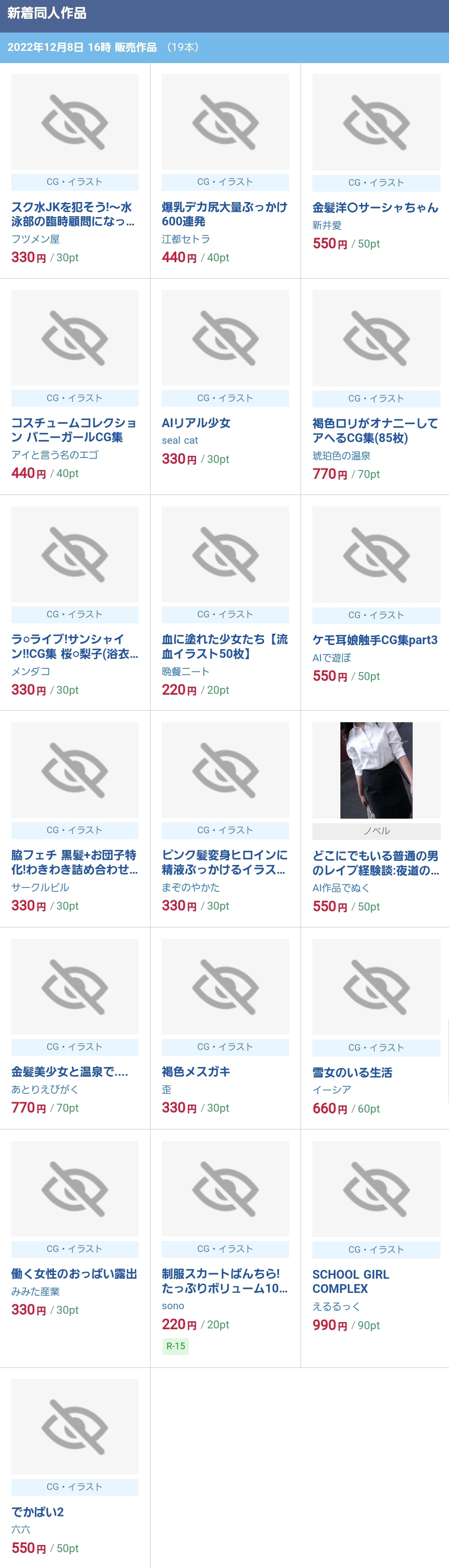 【悲報】DLsiteさん、新着が全てAI作品で終わる\n_1