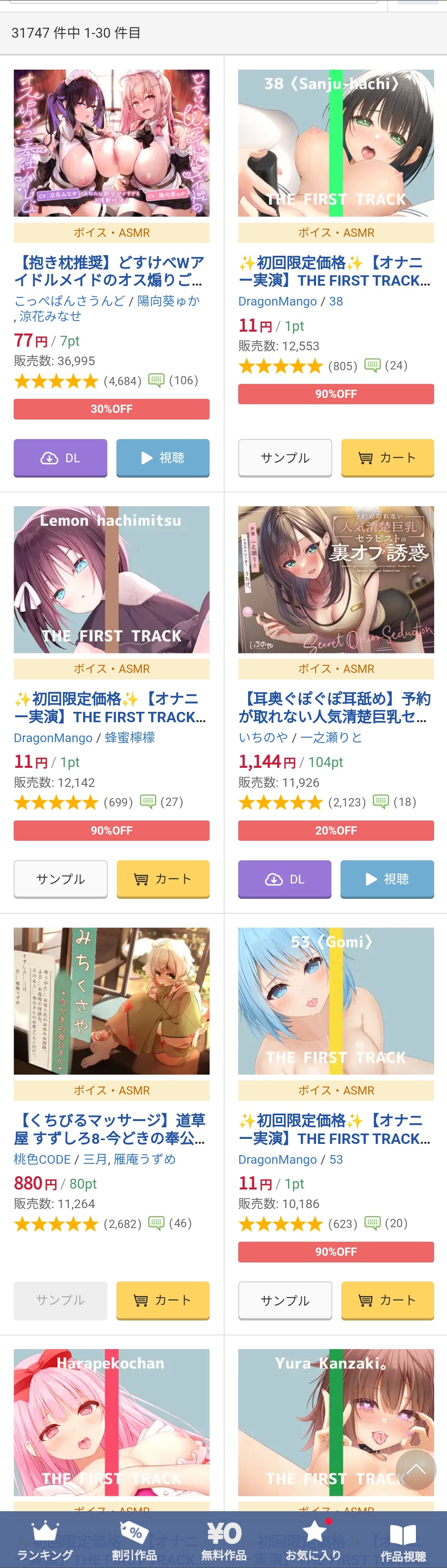 【悲報】DLsiteさん、新着が全てAI作品で終わる\n_1