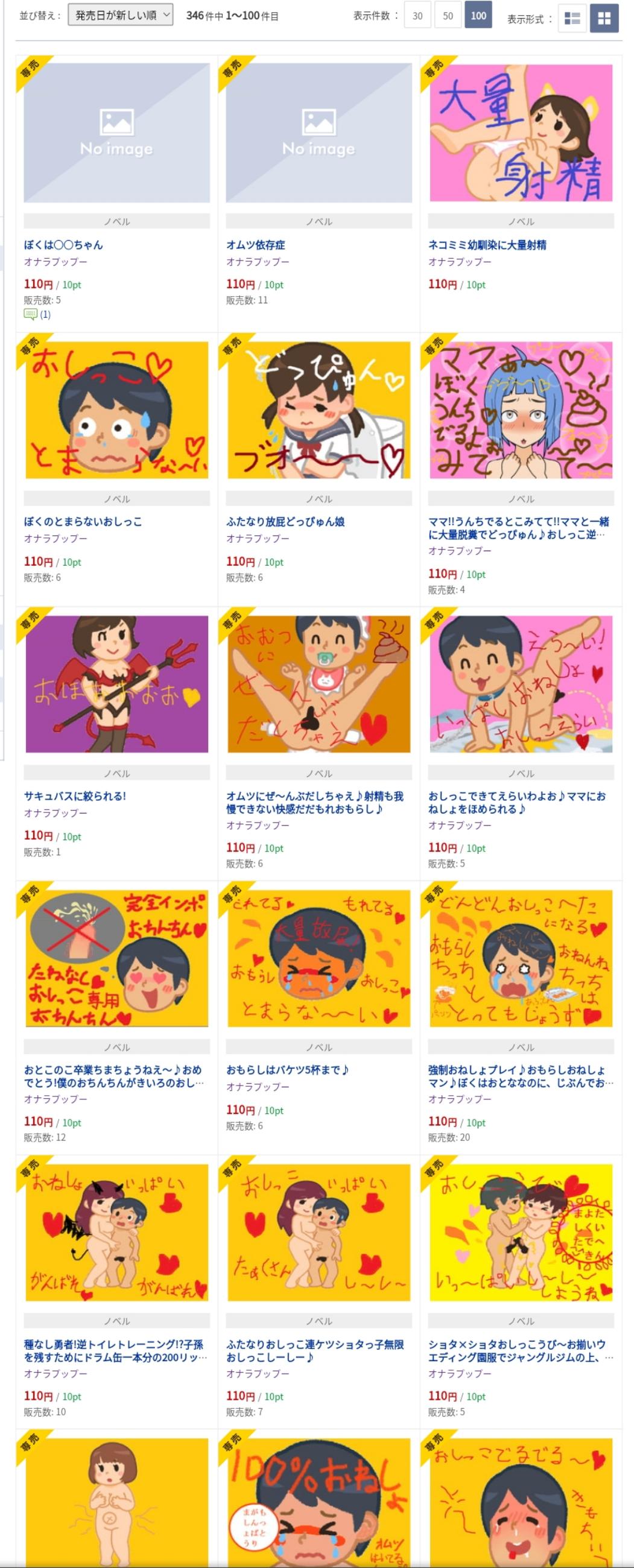 【悲報】DLsiteさん、新着が全てAI作品で終わる\n_1