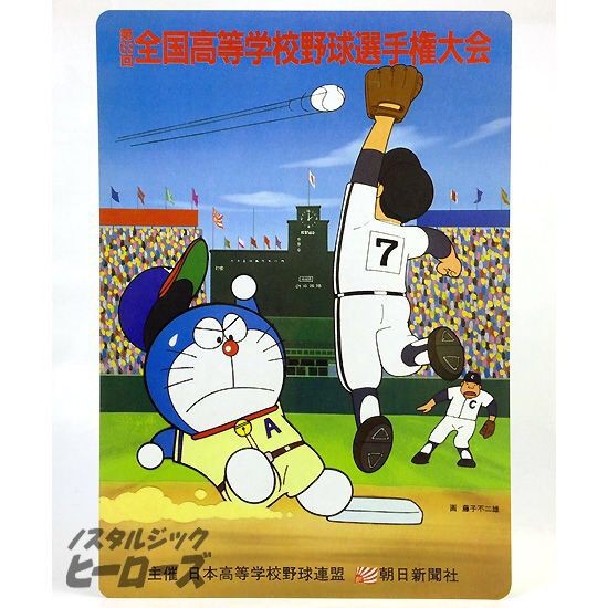 【悲報】ドラえもん、走塁判断が悪すぎる\n_1