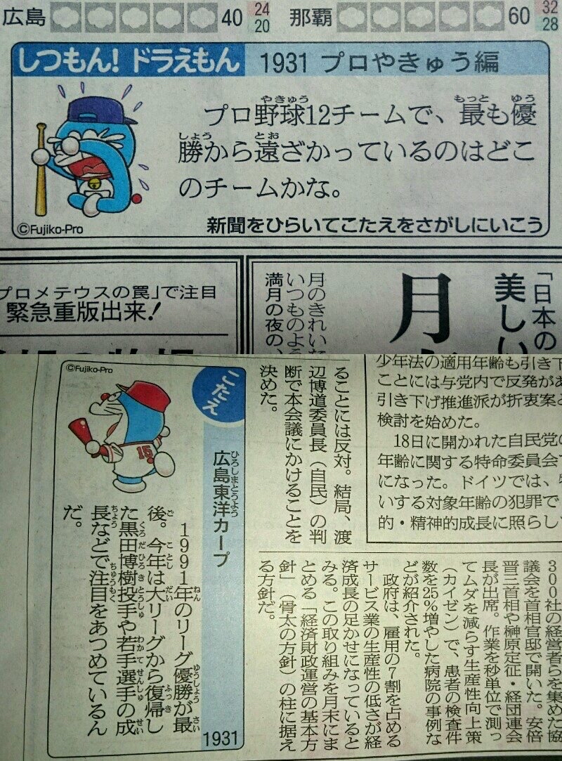 【悲報】ドラえもん、走塁判断が悪すぎる\n_1