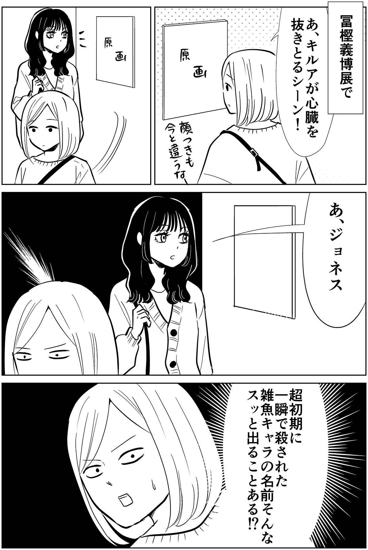 【問題】HUNTER×HUNTERで作中○亡したプロハンターを全員答えよ\n_1