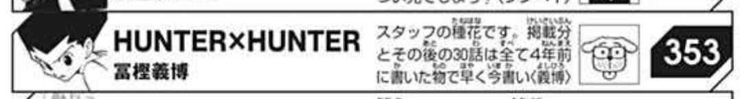 【問題】HUNTER×HUNTERで作中○亡したプロハンターを全員答えよ\n_1