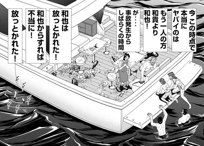 【悲報】カイジの兵藤会長、なんかキャラが変わってしまう\n_1
