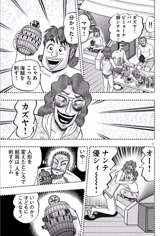 【悲報】カイジの兵藤会長、なんかキャラが変わってしまう\n_1